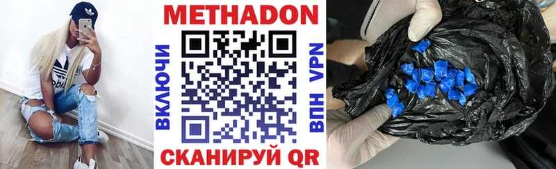 купить наркоту  Нижний Новгород  МЕТАДОН мёд 